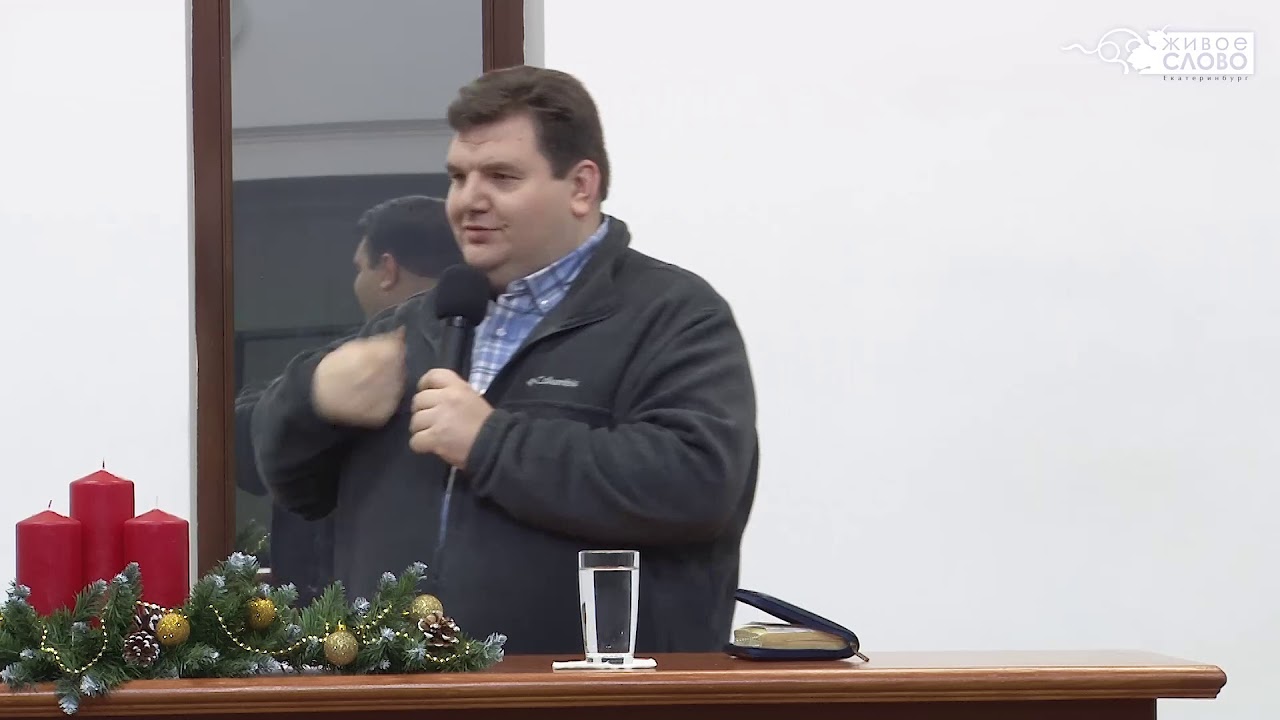 Молодежная конференция. Сергей Шишпаренок, г. Екатеринбург, Россия.