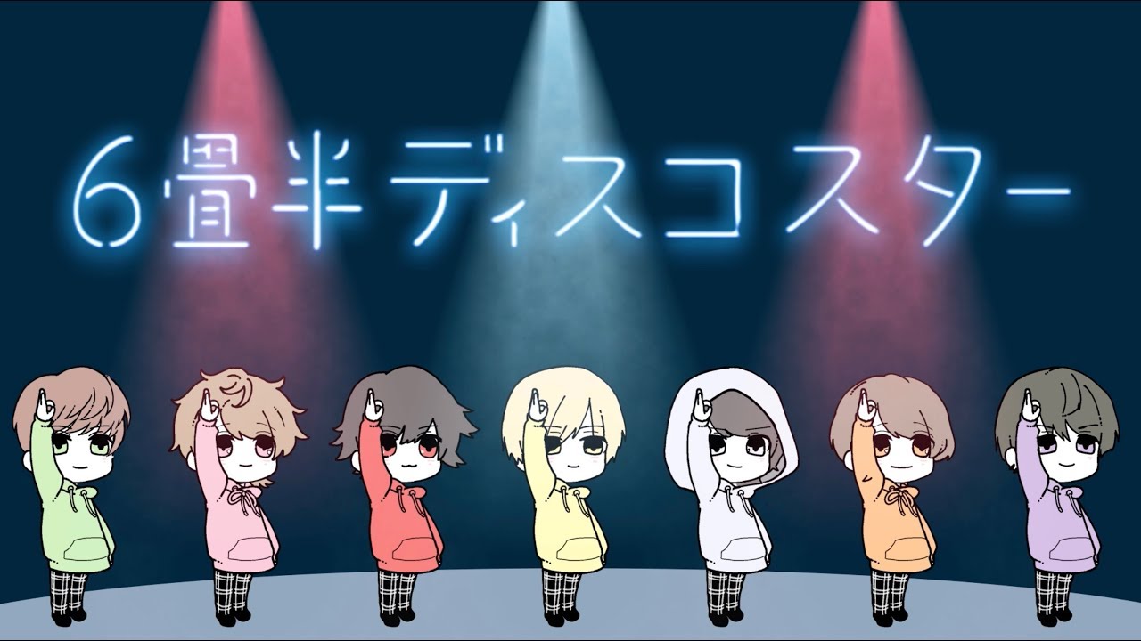Contact+(コンタクトプラス) / 「6畳半ディスコスター」Animation Video