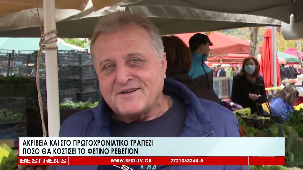 Ακρίβεια και στο πρωτοχρονιάτικο τραπέζι