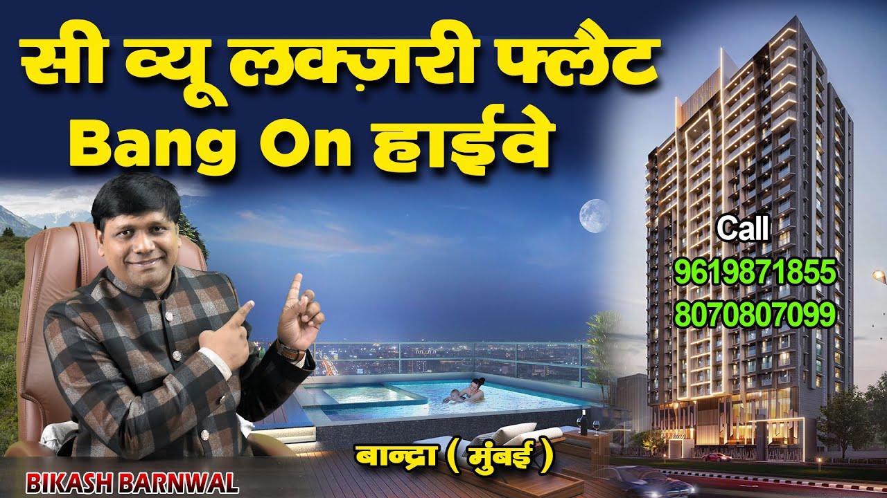 BKC 9 ( Bandra East, Mumbai ) BY Shapoorji Pallonji Luxurious 2 BHK & 3 BHK Flat Tour For Sale