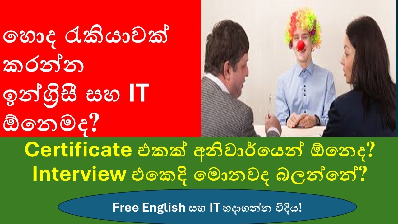 IT & English: The Key to Top Jobs in Sri Lanka!
