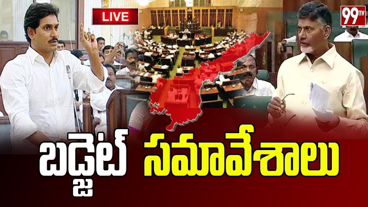 LIVE: AP Assembly Budget Session 2019 || DAY-3 || YS Jagan || Chandrababu | 99TV Telugu