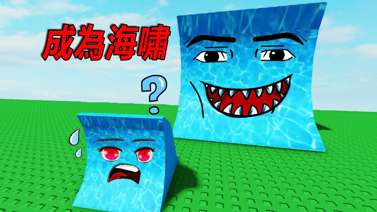 成為海嘯：杰克變成海嘯了，快跑！別被吞食了……Be a Tsunami | ROBLOX
