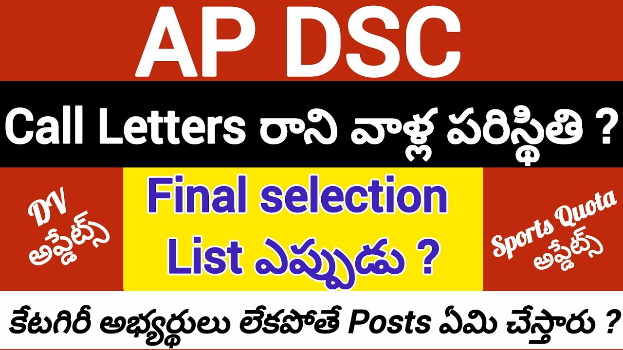 ||🔥dsc call letters latest news//💥dsc call letters updates//🔥dsc updated news||