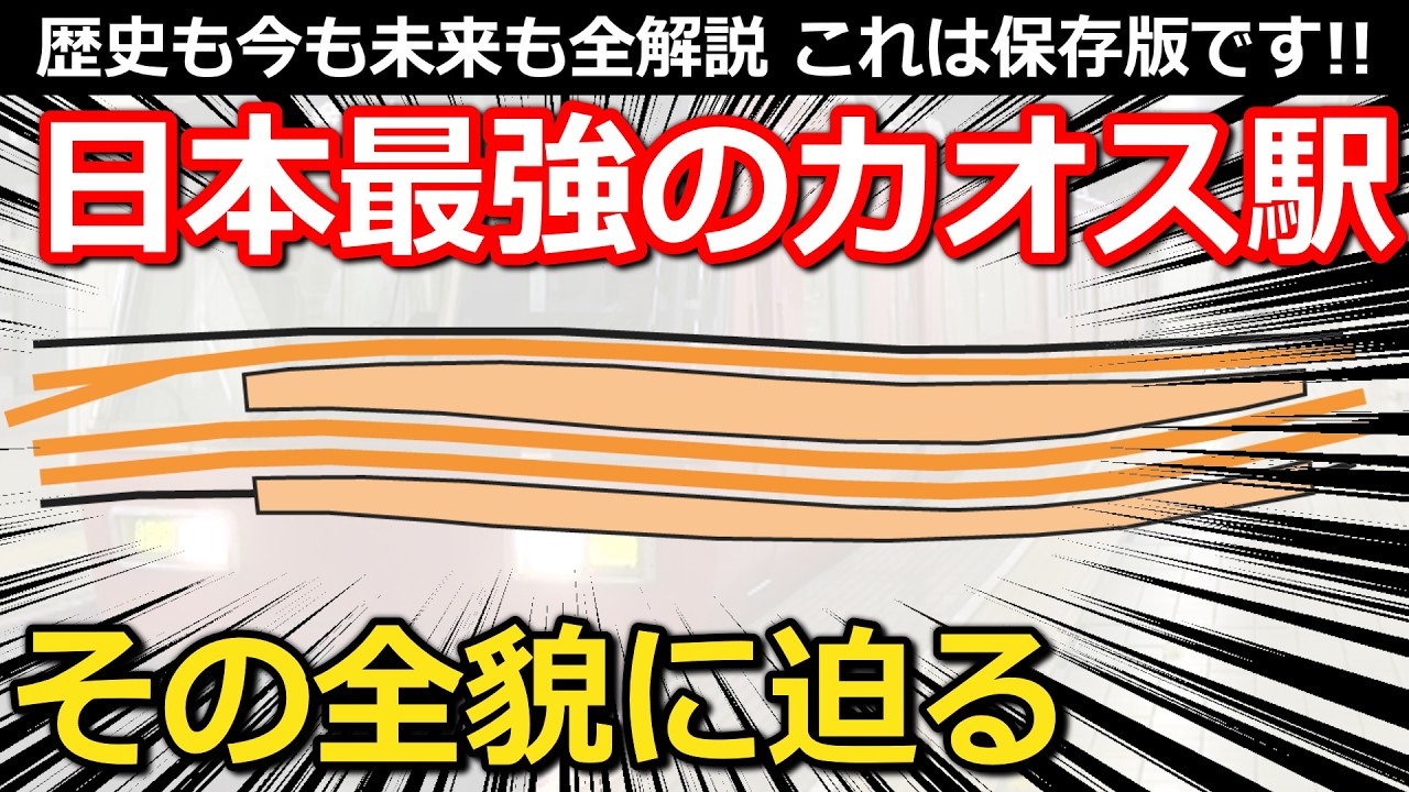 【保存版】日本最強のカオス駅を徹底解説 歴史・施設・運行形態・再開発...全部見せます｜名鉄名古屋本線名鉄名古屋駅【小春六花】