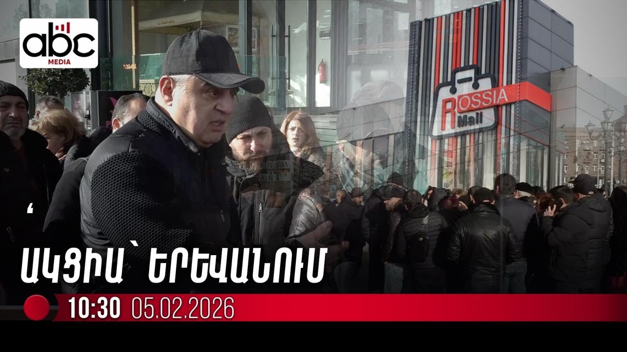 #ՈւՂԻՂ․ «Ռոսիա մոլի» աշխատակիցները բողոքի ակցիա են անում