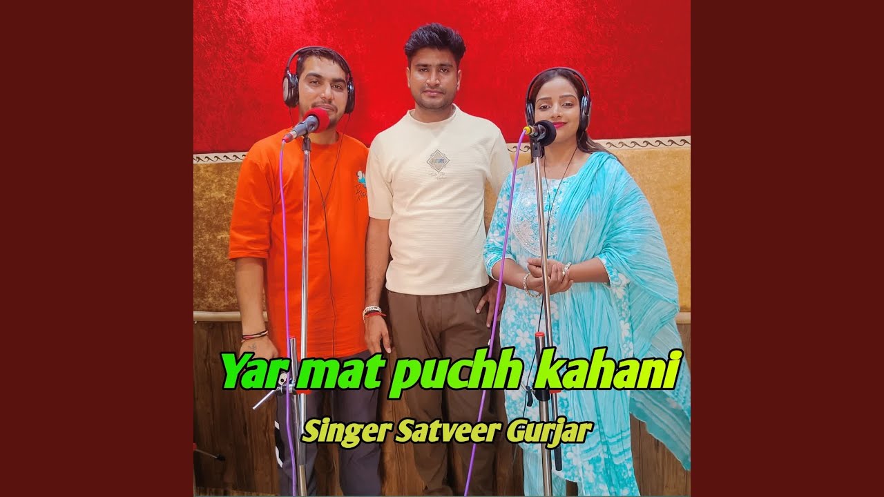 Yar Mat Puch Kahani