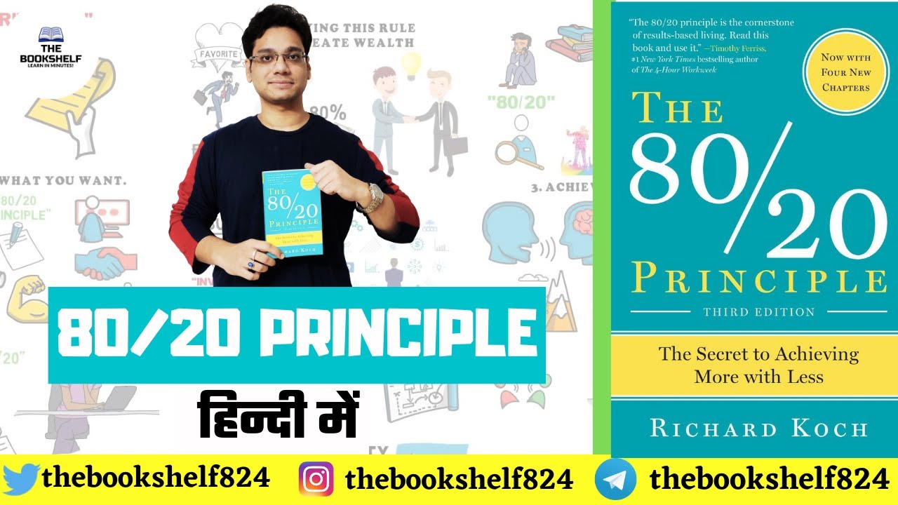 80/20 PRINCIPLE IN HINDI | PARETO'S PRINCIPLE | RICHARD KOCH | 8020 PRINCIPLE BOOK SUMMARY IN HINDI