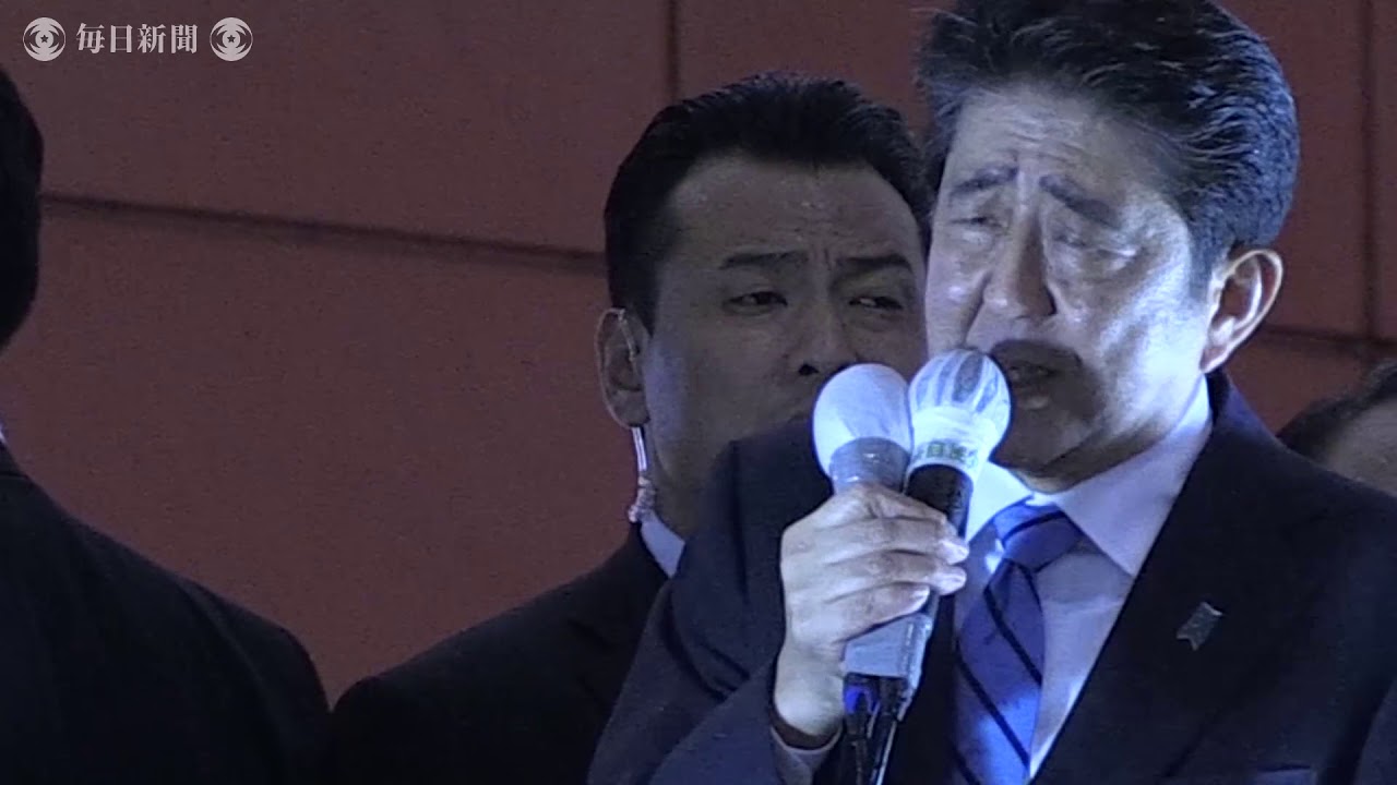 衆院解散：安倍首相街頭演説「ブームから希望は生まれない」
