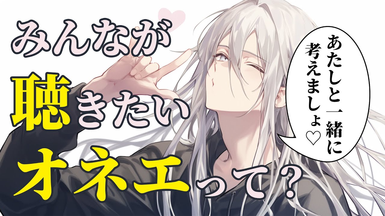 深夜に視聴者さんと女性向けボイス用のオネエ彼氏台本作る