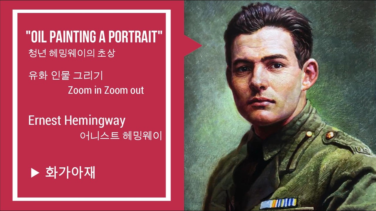 청년 헤밍웨이의 초상 - 인물 유화 그리