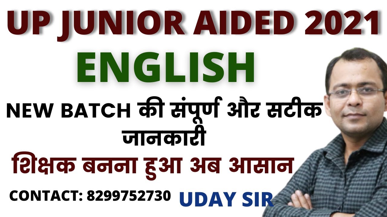 Junior Aided New Batch Announcement II Full Syllabus and Detail II English By Uday Sir