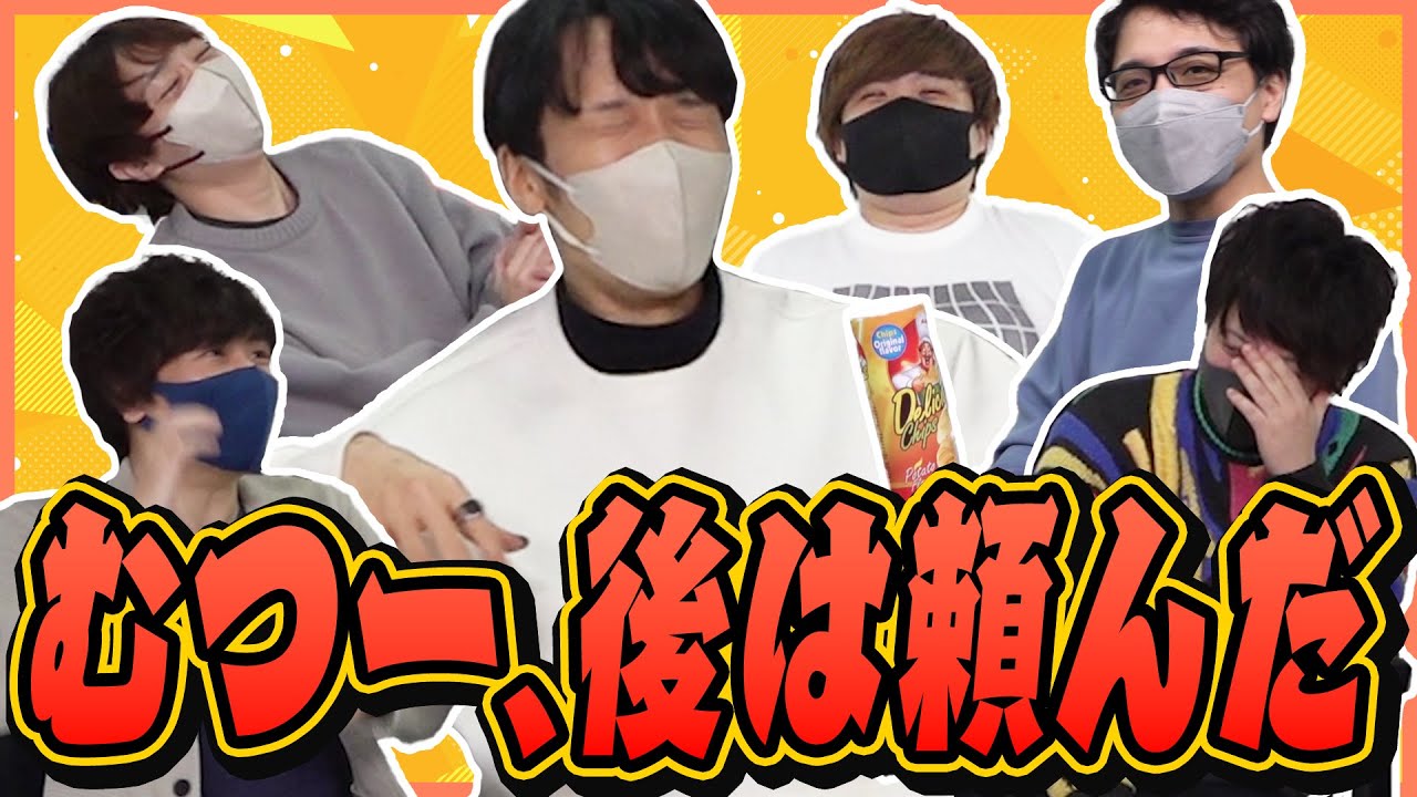 むつーはリアクションが良いのでどんなにショボいドッキリでも動画になるはず #品行崩壊