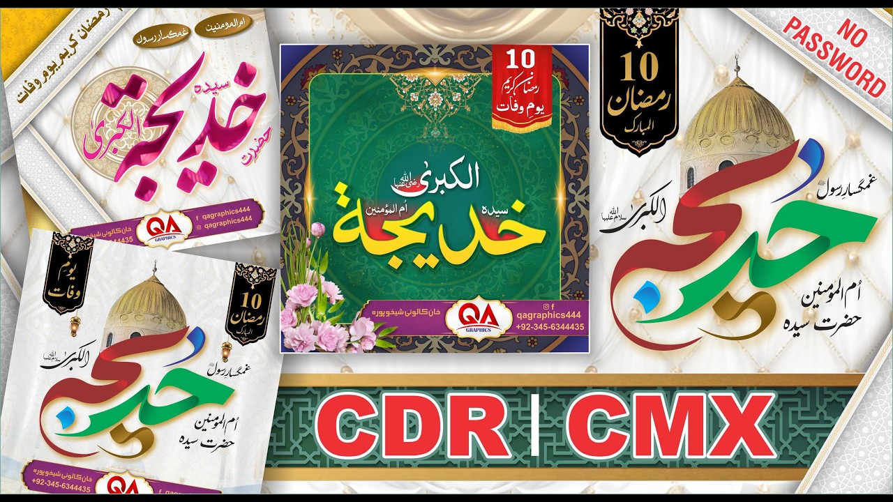 Hazrat Khadija R A Cdr File I Wisal Hazrat Khadija Cdr File I 10 Ramzan Ul Mubarak