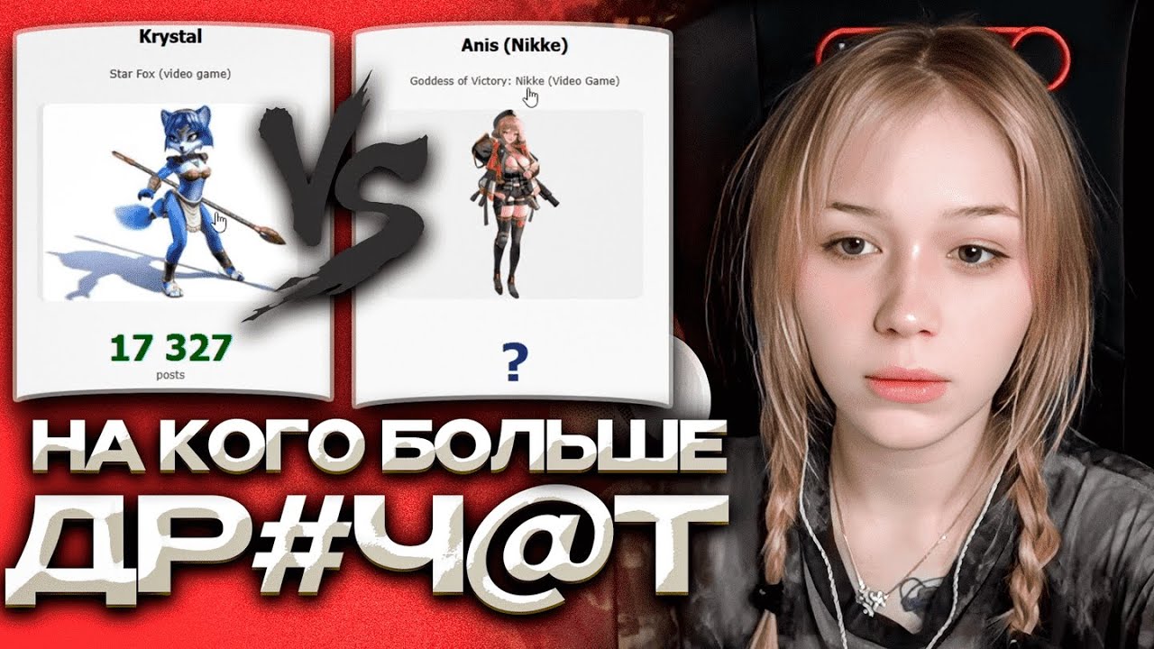МОРФИ УГАДЫВАЕТ на КОГО БОЛЬШЕ ДР#Ч@Т на RULE34