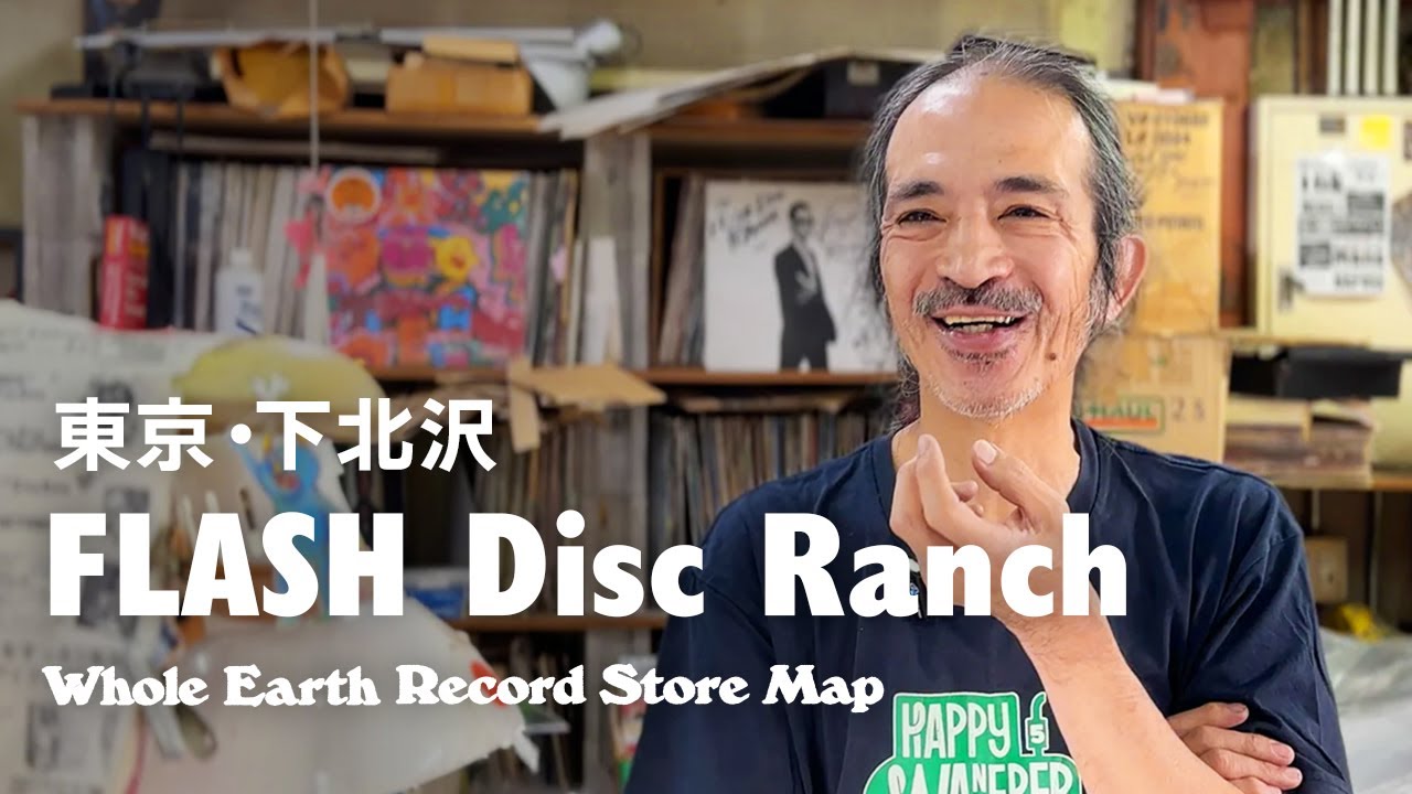 【レコードマップ/下北沢】FLASH Disc Ranch in Shimokitazawa,Tokyo【Whole Earth Record Store Map】