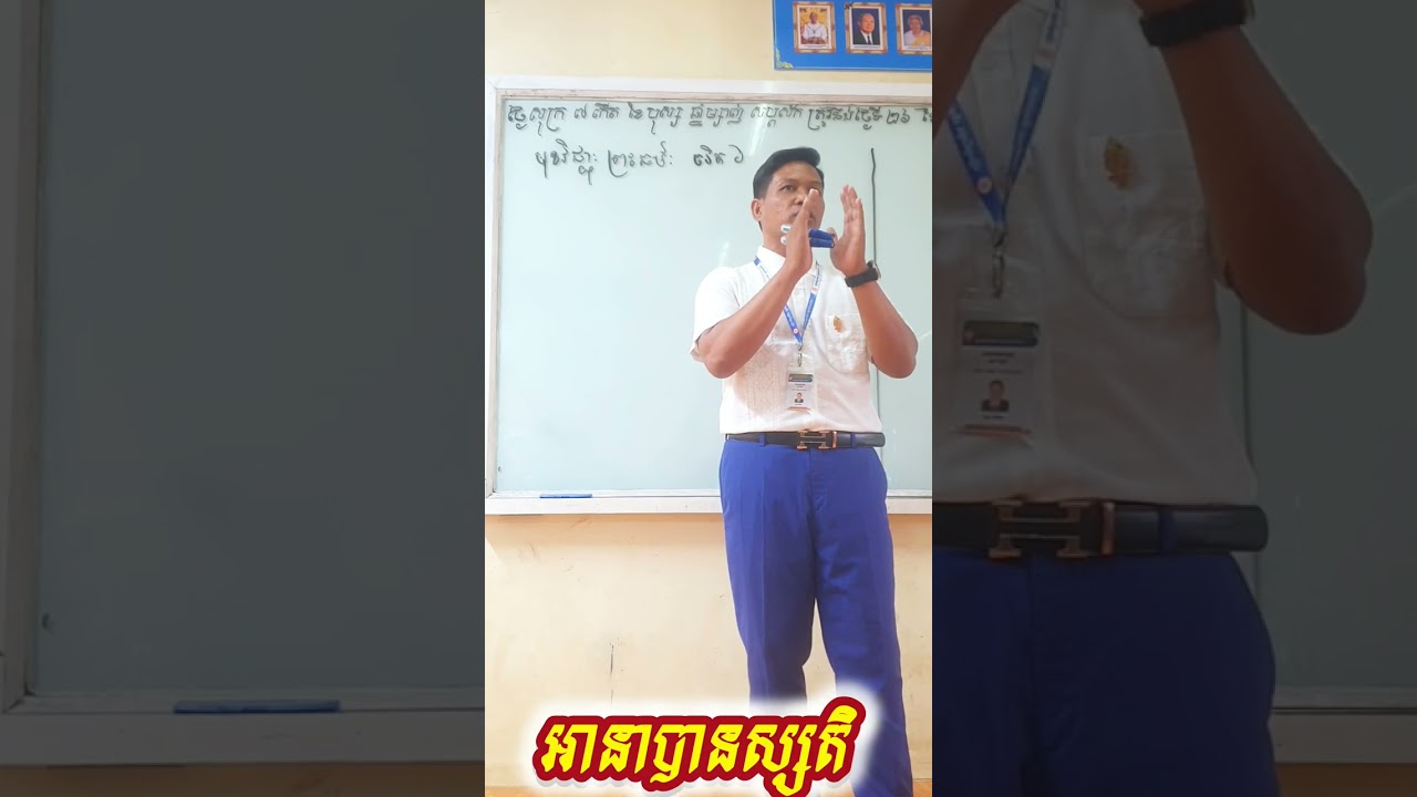 អានាបានស្សតិ 