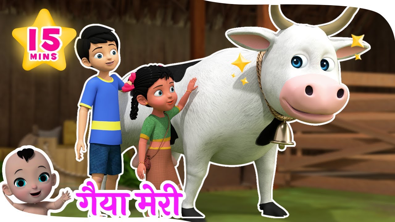 गैया मेरी गईया - Gaiya Meri Gaiya & More Hindi Rhymes for Kids