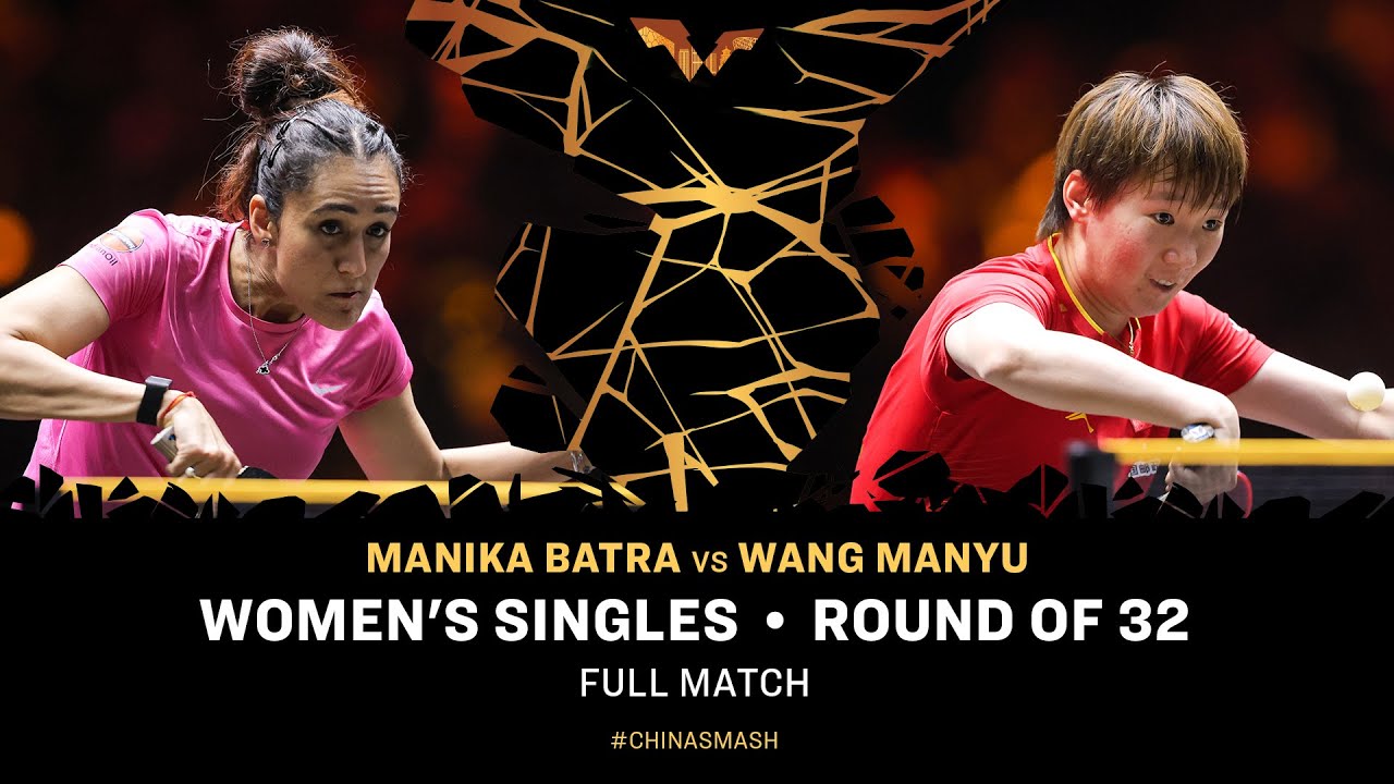 FULL MATCH | Manika Batra vs Wang Manyu | WS R32 | #ChinaSmash 2025