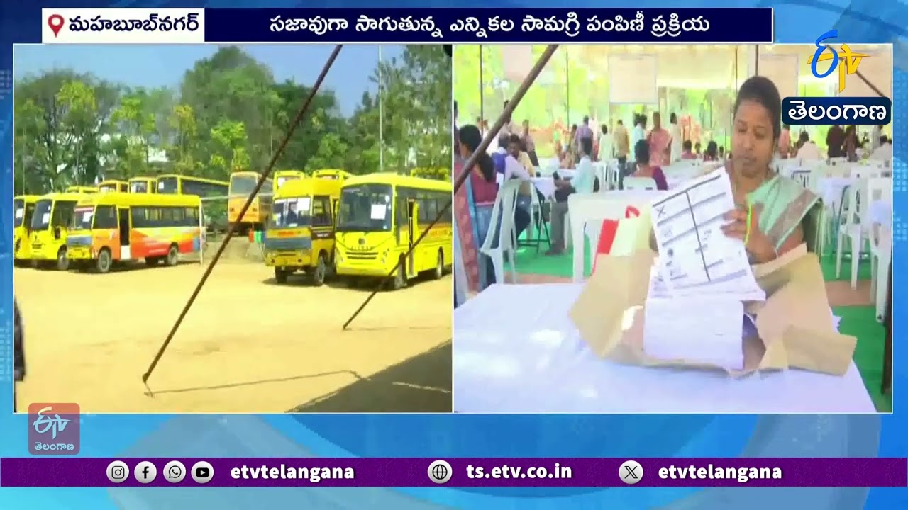 Collector Supervises Polling Material Distribution | ఎన్నికల సామగ్రి పంపిణీ పర్యవేక్షణలో కలెక్టర్