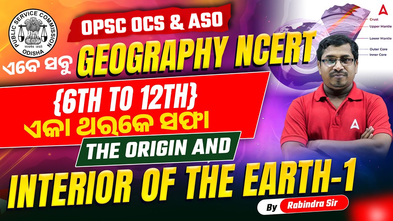 OPSC OCS Exam Preparation | Geography NCERT | Interior Of The Earth | by Rabi Sir
