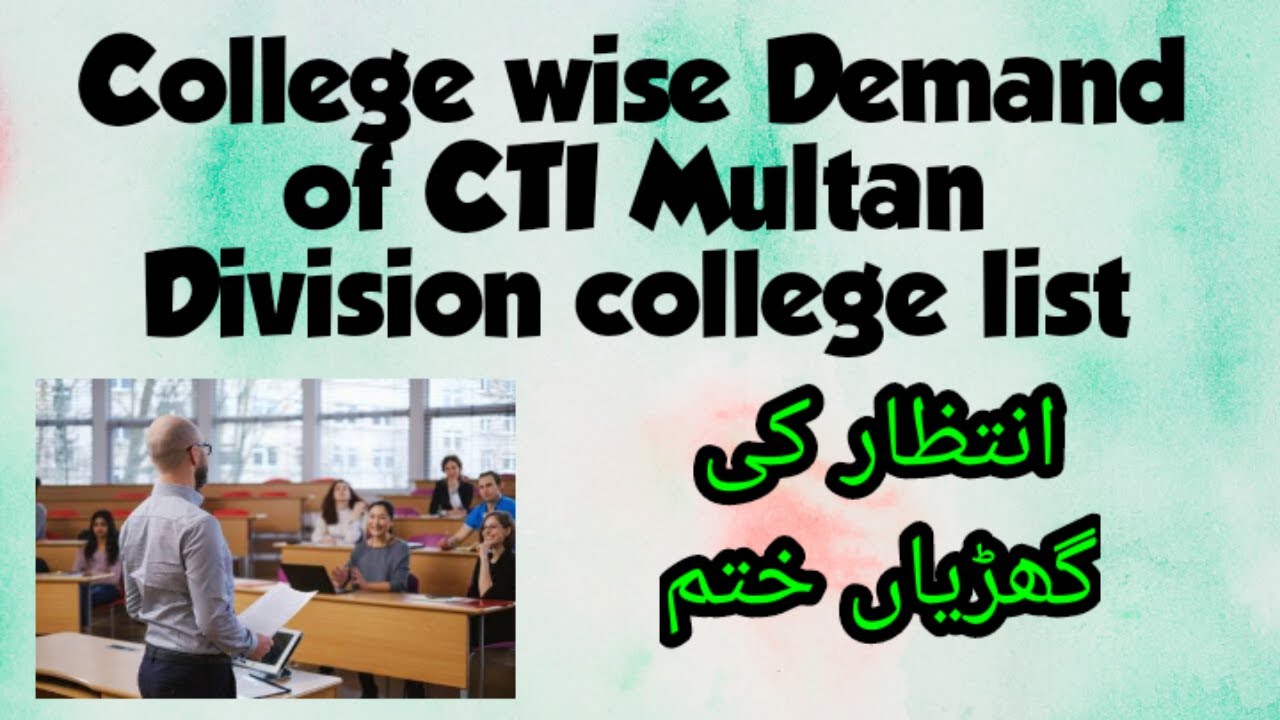 College wise Demand of CTI | Multan Division college list | Ghulam Mustafa