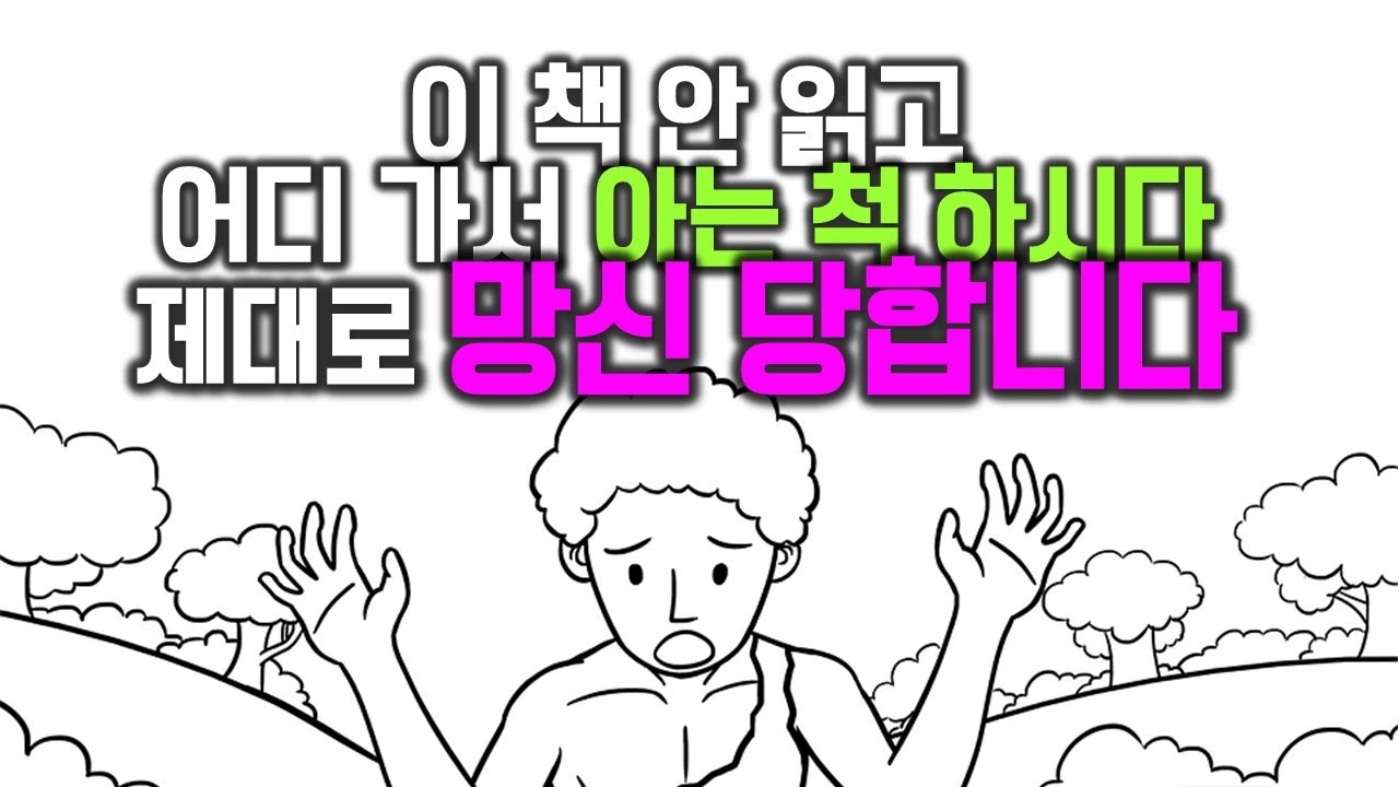 비즈니스 클래스를 한 단계 높이는 책읽기, 스타트업 CEO 필독서, 굿투그레이트 [이루라책방의 3분 책 추천 핵심정리]