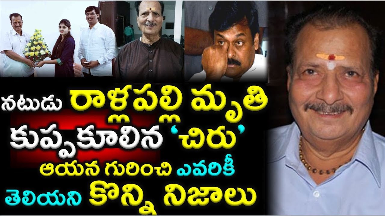 Unknown Facts About Actor Rallapalli|Actor Rallapalli Real Life Journey|#rallapalli|