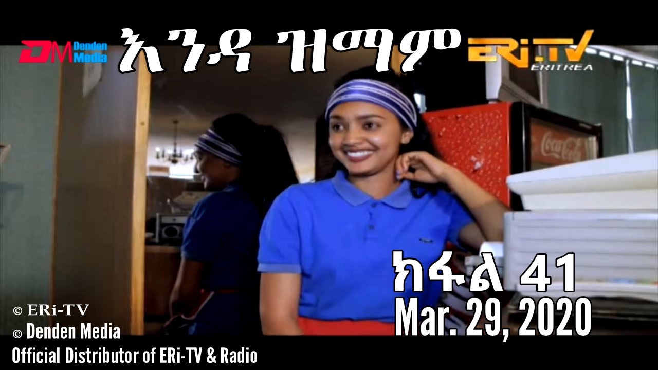 ERi-TV Series: እንዳ ዝማም - ክፋል 41 - Enda Zmam (Part 41), March 29, 2020