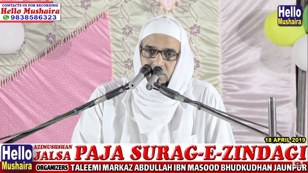 Tilawat Quran Majeed | Maulana Mahmood Alam | Jalsa Paja Surag-e-Zindagi Bhudkudhan Jaunpur