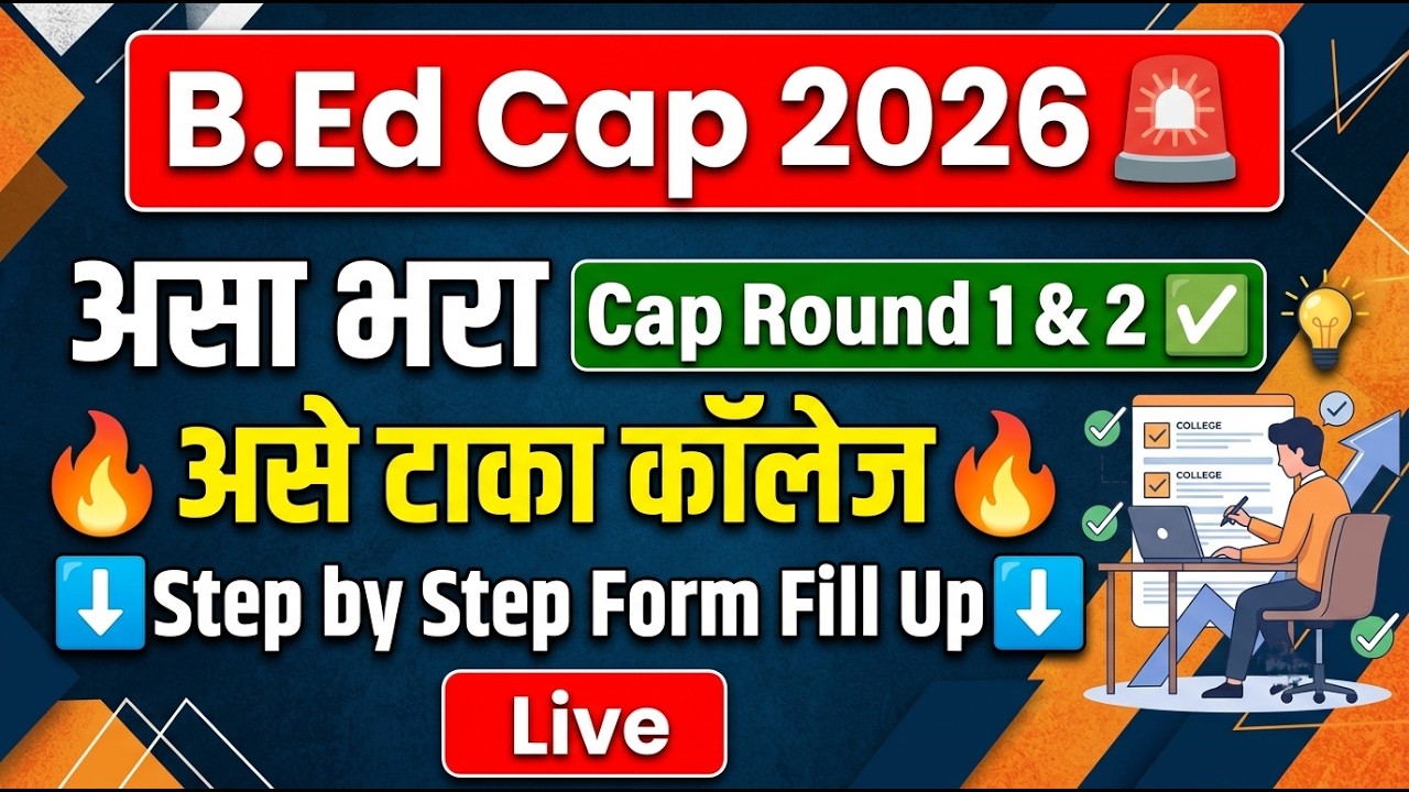 B.Ed Option Form Fill Up Live 🚨 Bed Cap Round Form Fill Up ✅ BEd Cap Round 2026
