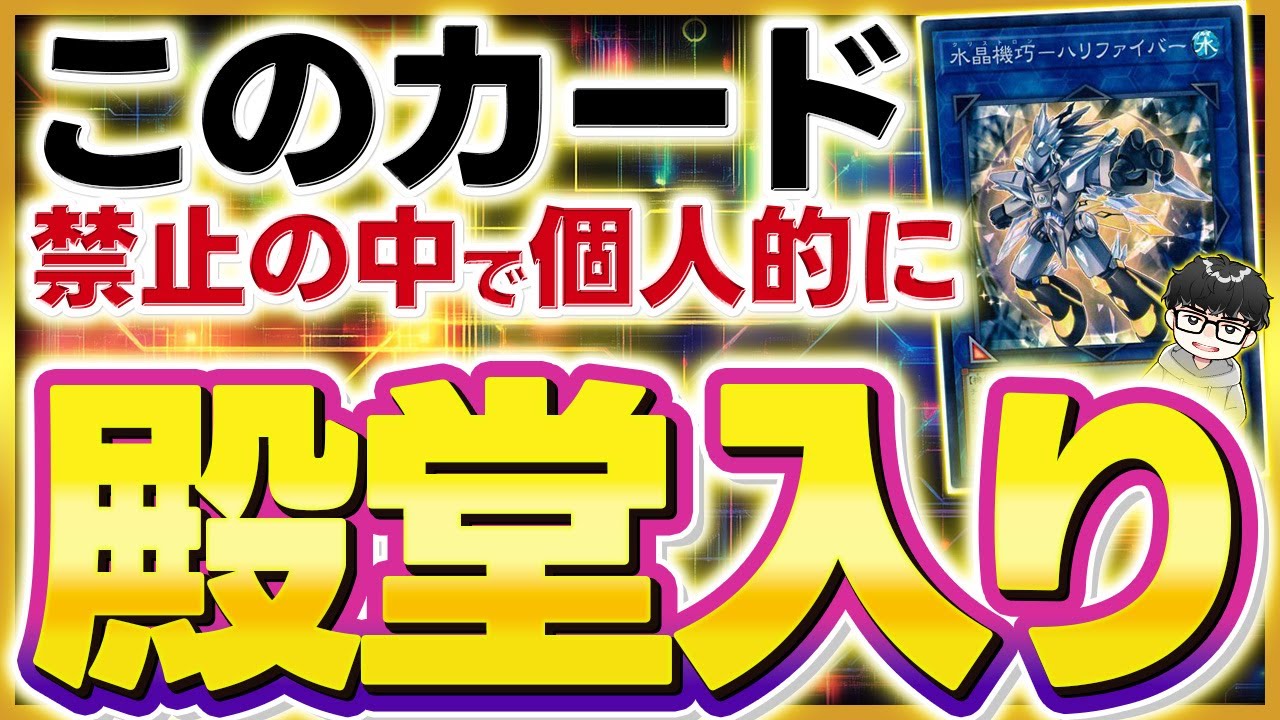 【遊戯王】『ポジティブな禁止カード』＆『中学生からの質問』に答えるシーアーチャー【シーアーチャー切り抜き/遊戯王/マスターデュエル】