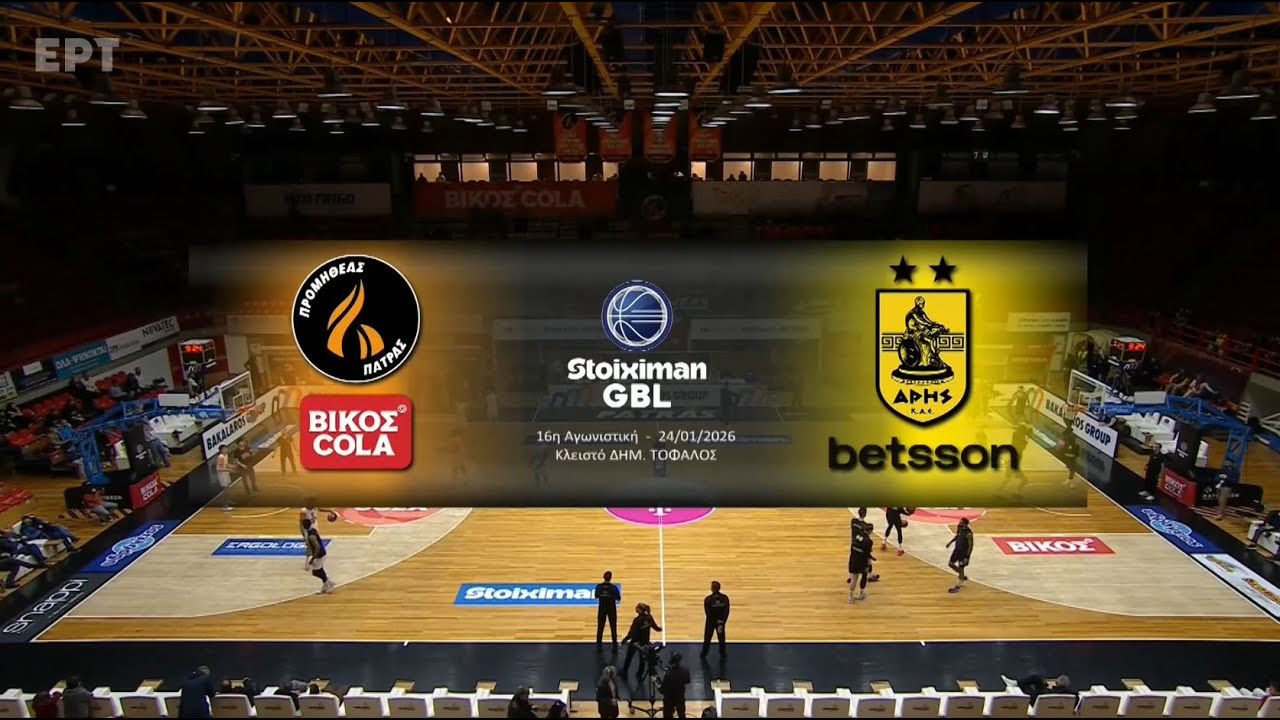 Stoiximan GBL 2025-2026 | Προμηθέας Πάτρας Βίκος Cola - ΑΡΗΣ Betsson | 16η Αγωνιστική | Αγώνας