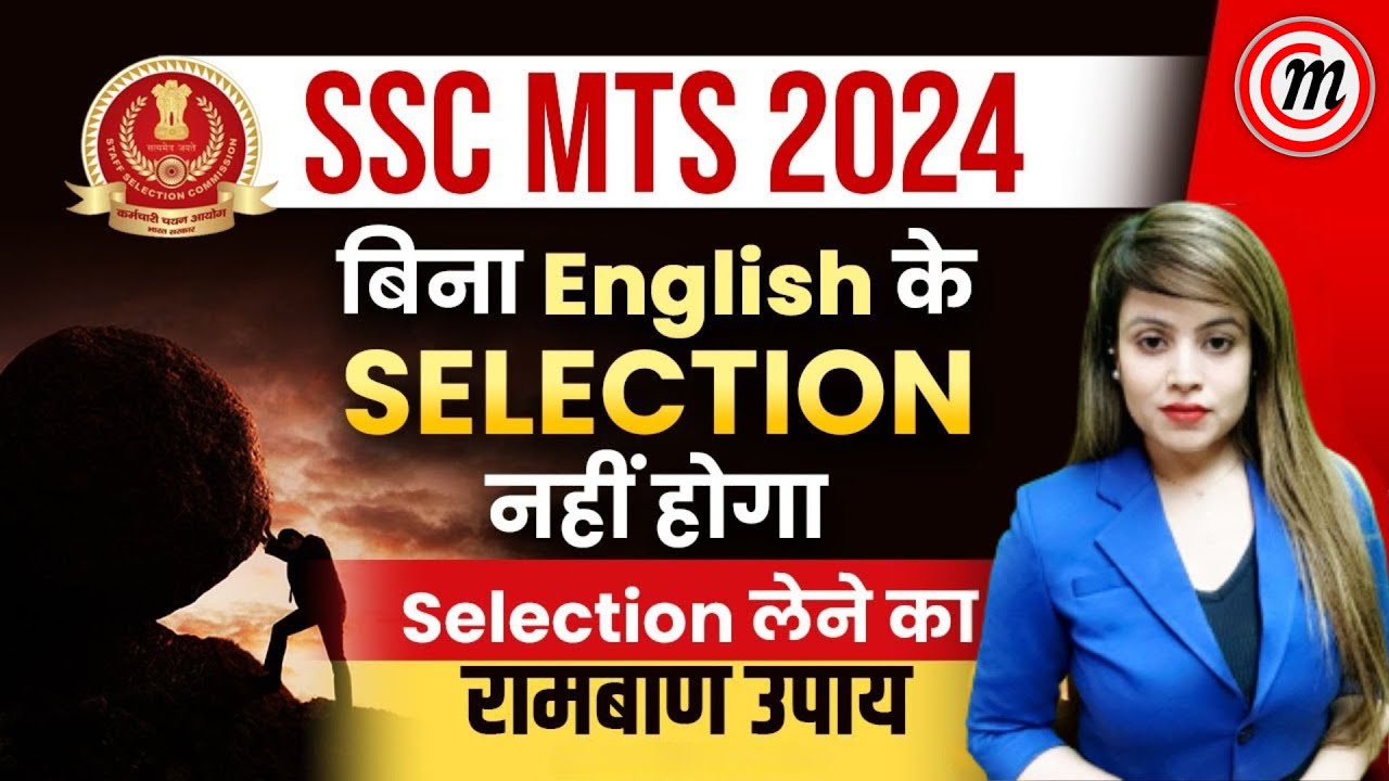 Best SSC MTS English Strategy for 2024 | SSC MTS New Vacancy 2024