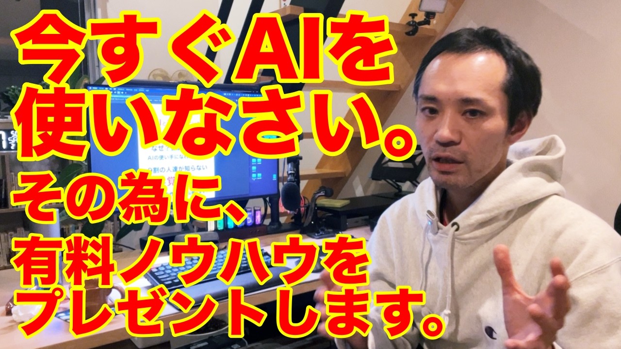 AI使ってお金を稼ぐ為に必要な知識とは？