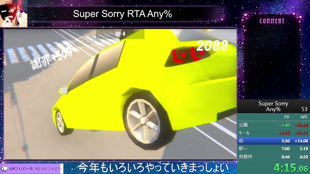 [RTA] 超土下座 super sorry Any% - 8:31[Speedrun]