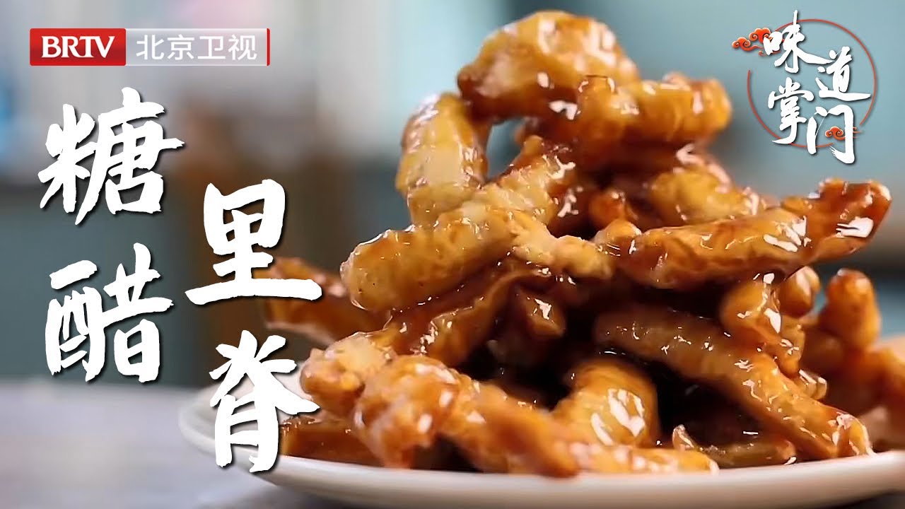 老北京胡同口的传奇馆子，一位河南大嫂开了35年，既是老板又是大厨，不识字没拜师，自学的糖醋里脊成胡同里孩子的记忆【味道掌门】