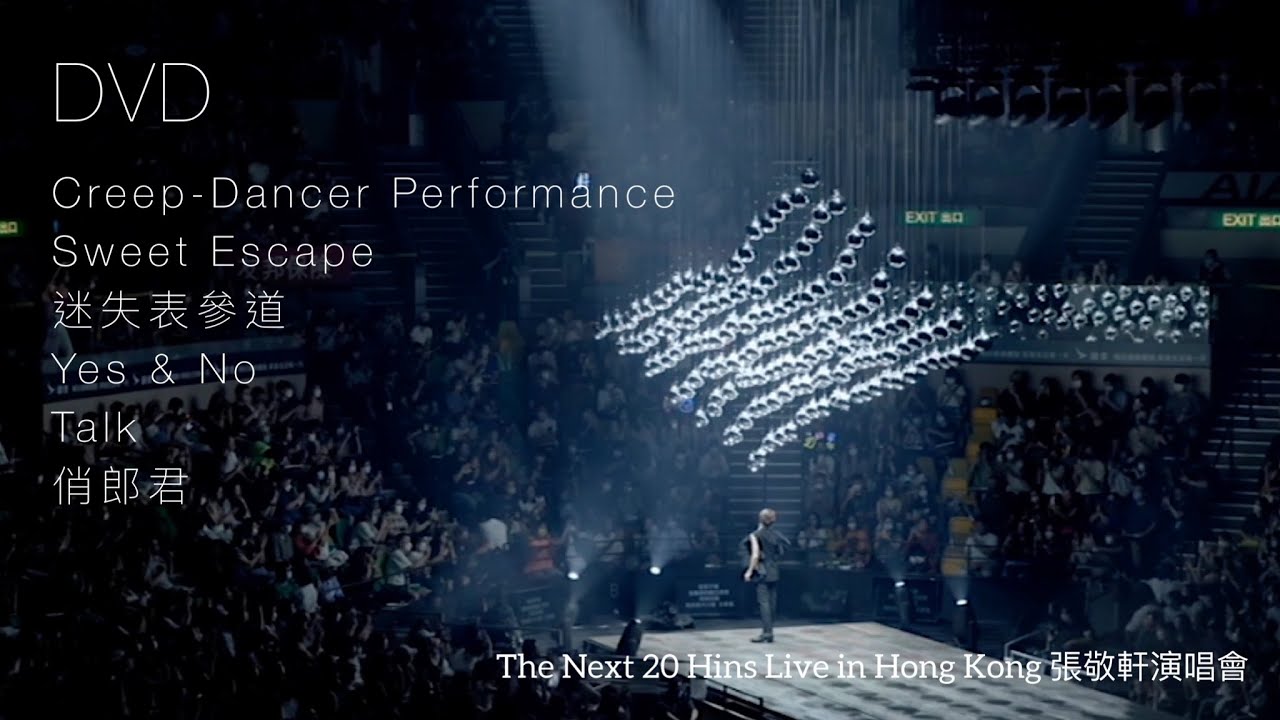 The Next 20 Hins Live in Hong Kong 張敬軒演唱會DVD | Sweet Escape/迷失表參道/Yes & No/俏郎君