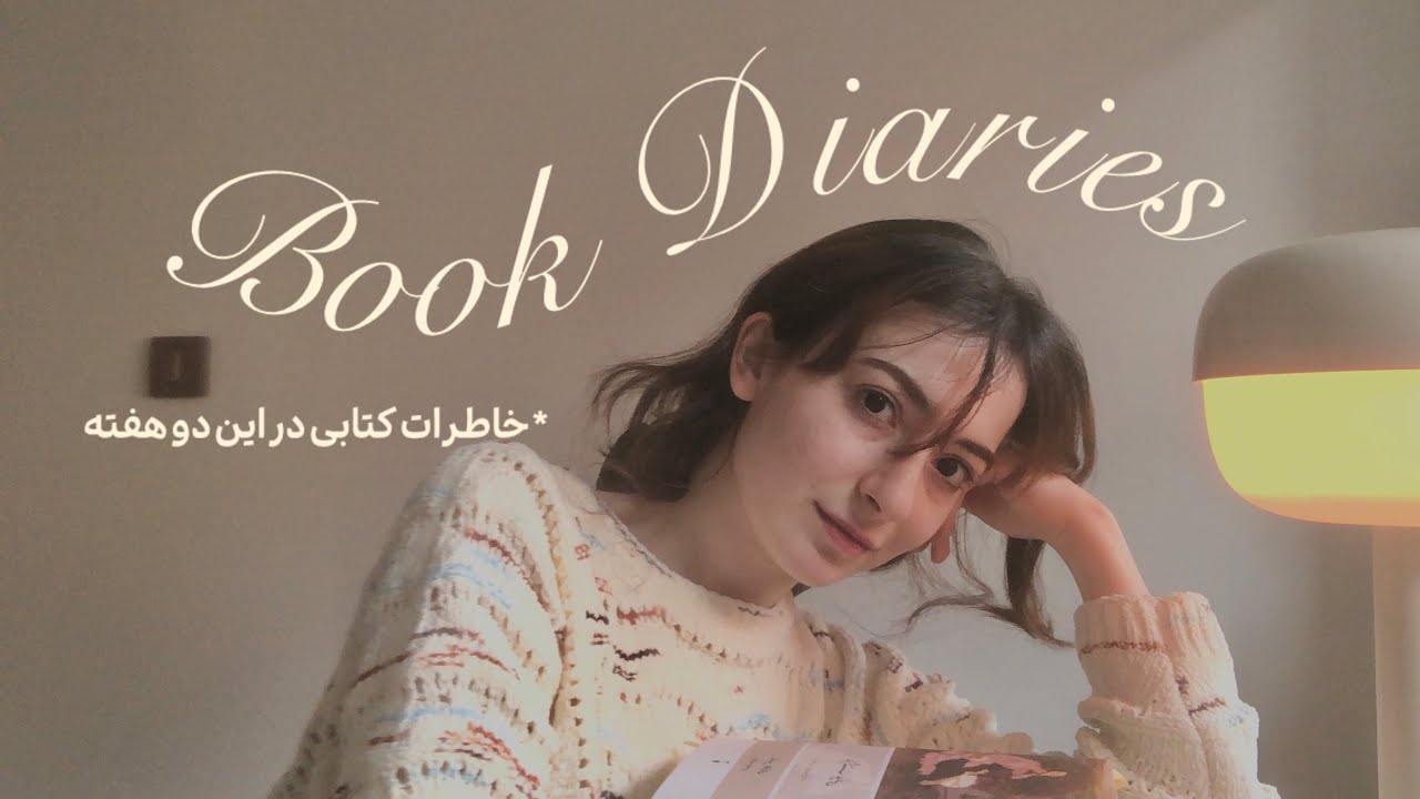 خواندنی‌های کنونی