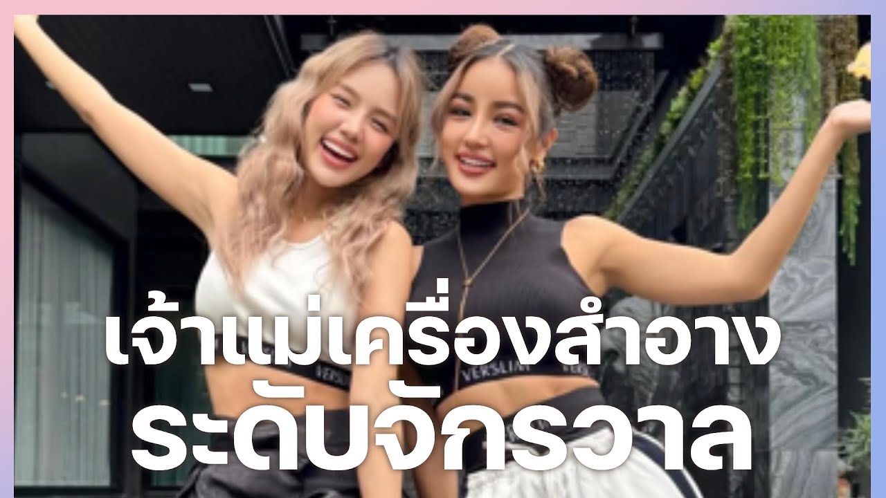 เคาะโต๊ะ EP.21 กระแต อาร์สยาม