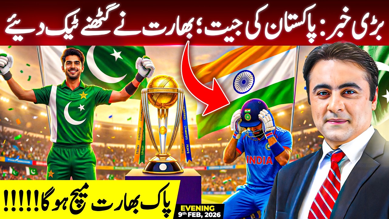 India on knees: begs Pakistan to PLAY | PTI's U-turn on BASANT? | Mansoor Ali Khan