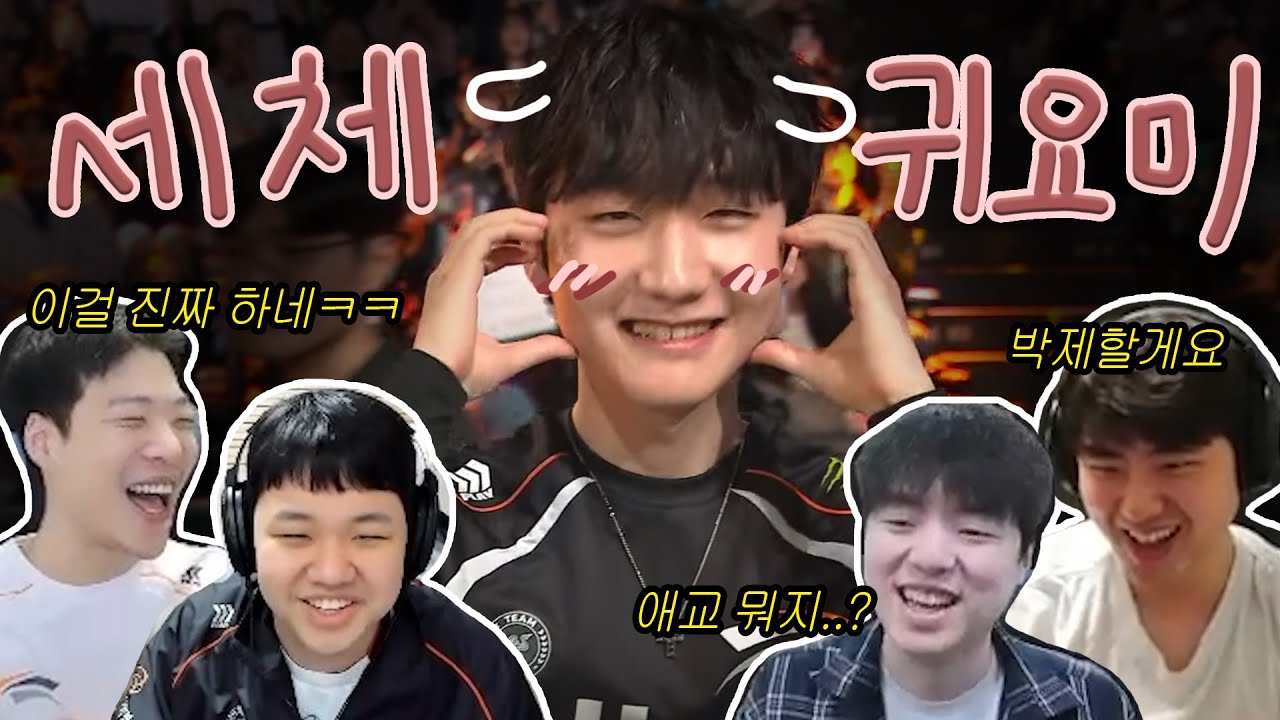 의문의 애교장인 피넛 리액션 모음 (뱅, 캡틴잭, 스맵, 프레이)