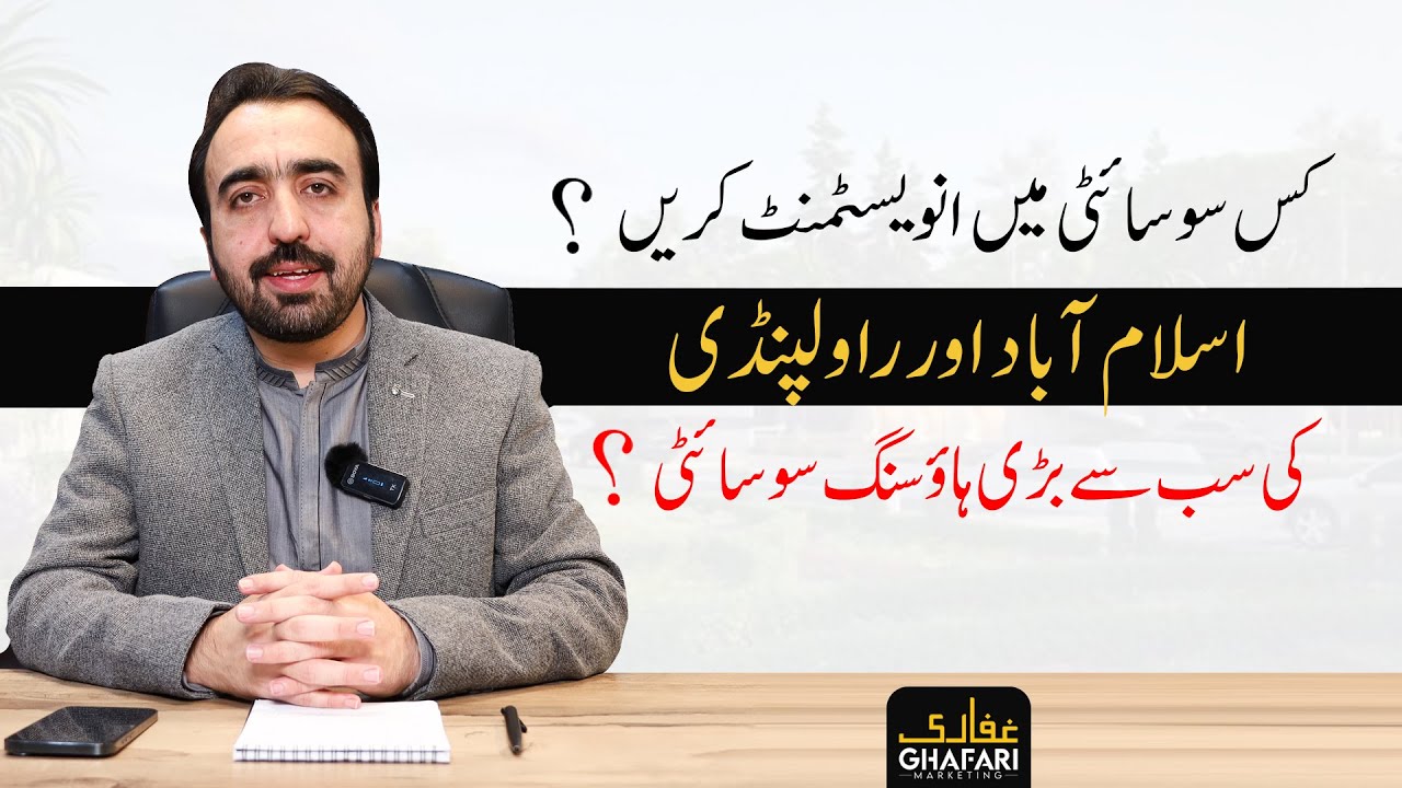 Top City 1 |  Top City 1 Islamabad Location Map  |  Top City 1 Latest Development updates 2023