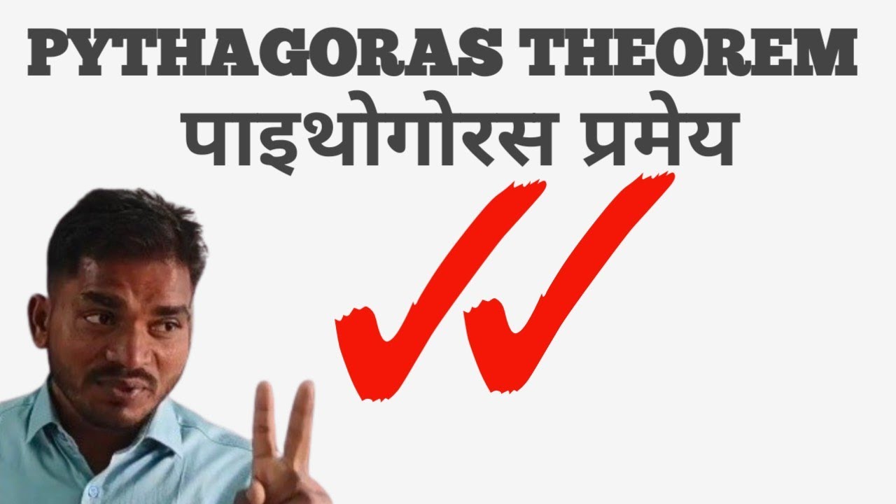 PYTHAGORAS THEOREM CLASS 10TH MATHS
