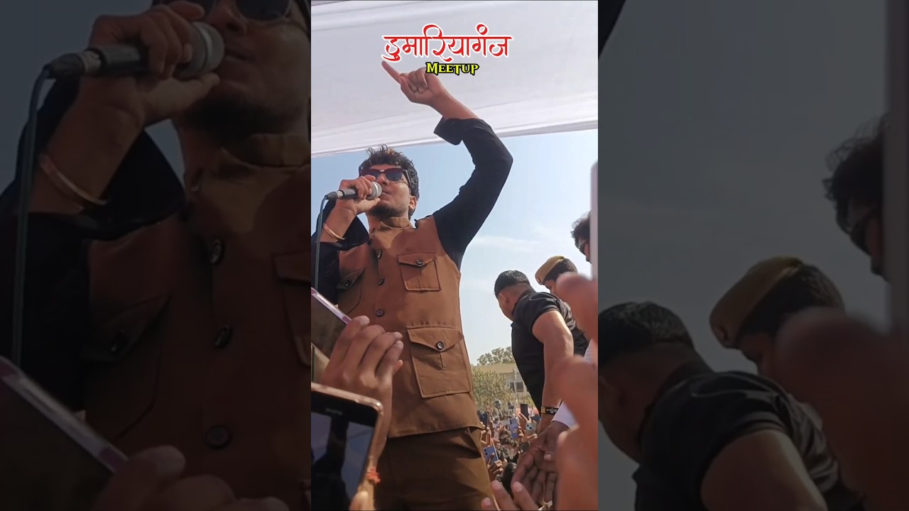 #viral#meetup sanjay yaduvanshi #dance #sanjayyadavup44 #bhojpuri #song #sanjayyaduvanshi #stageshow