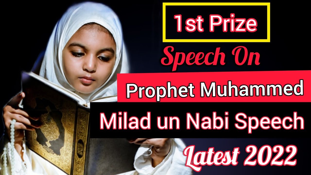 Speech on Prophet Muhammad in English|Milad Un Nabi Speech | Nabi Dinam Speech in English