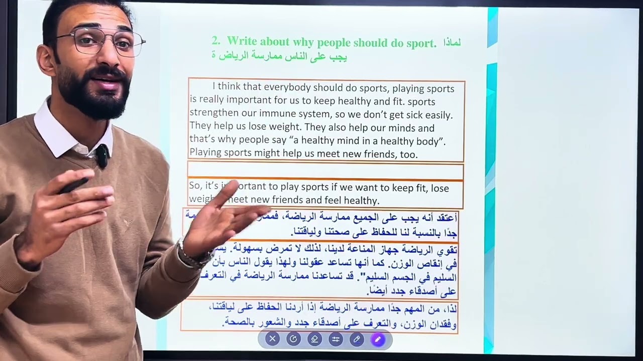 الثاني متوسط / الوحدة الثالثة