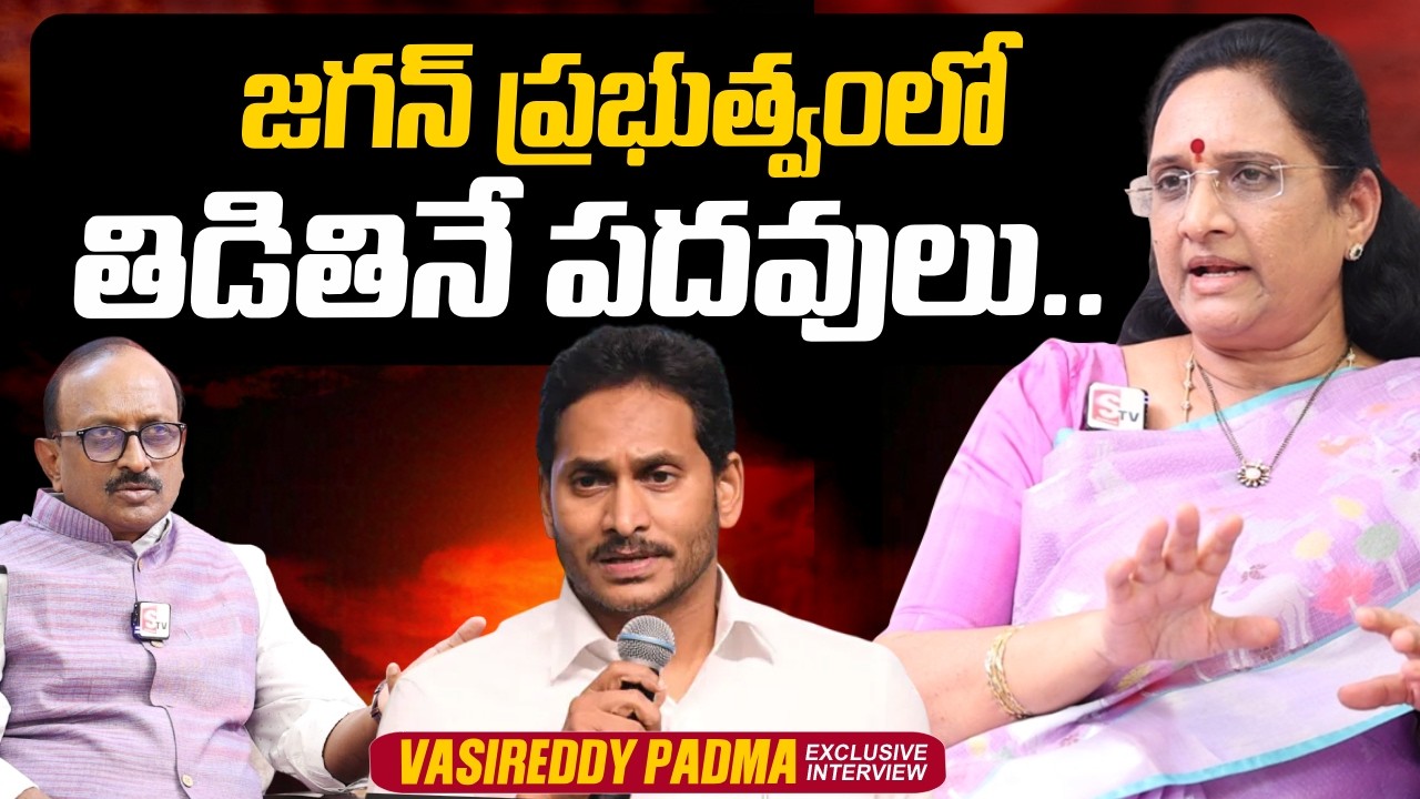 Vasireddy Padma Exclusive Interview | YS Jagan | CM Chandrababu | @SumanTV Times