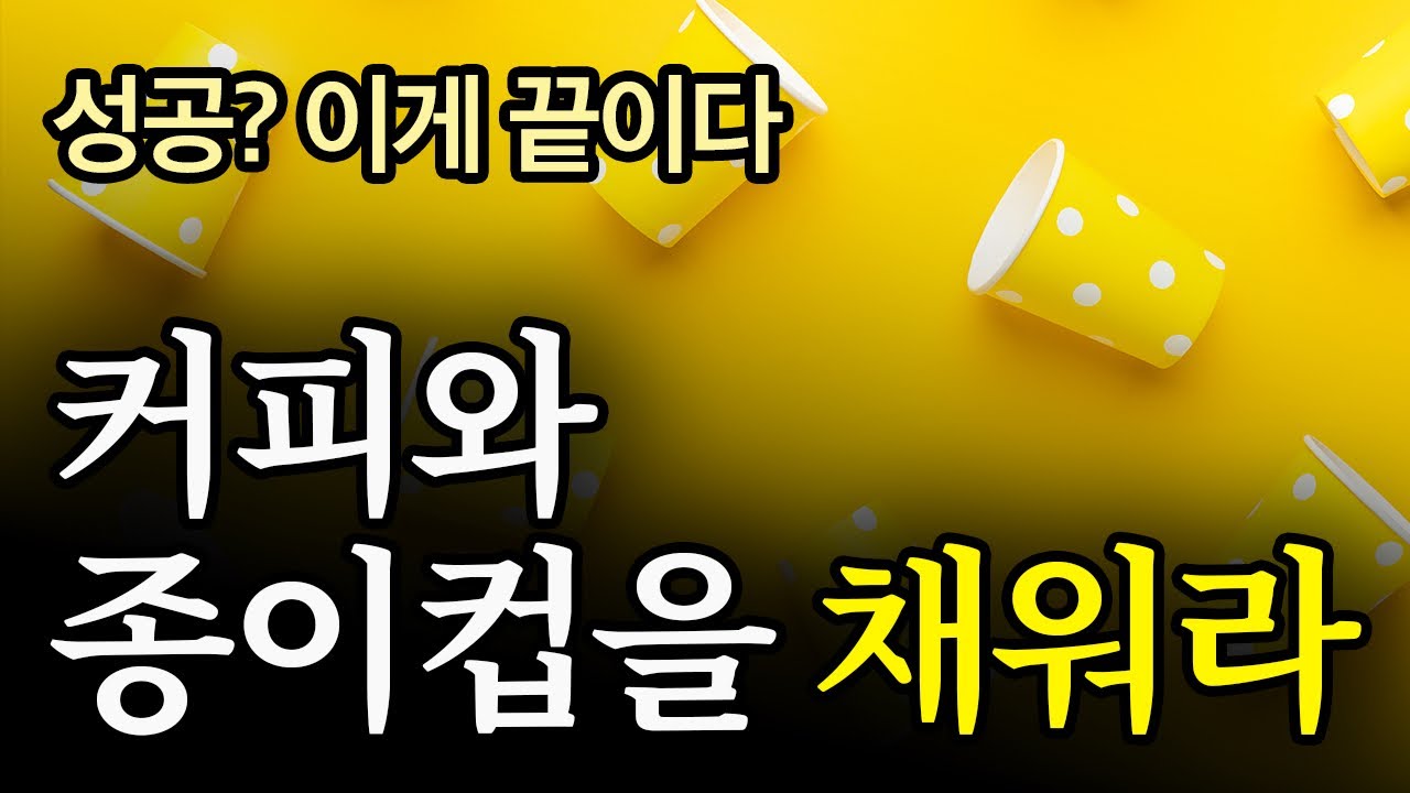 [서재 36] ‘이 방식’만 따라라. 거대하고 막대한 부가 쏟아진다.