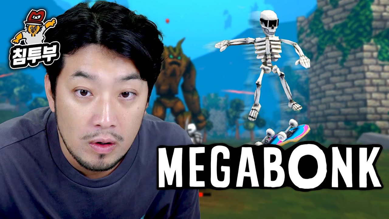 ⟪메가봉크(Megabonk)⟫ 뱀서가 3D로 부활한 게임